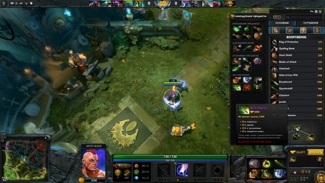 Dota 2 гайд Anti-Mage смотреть онлайн