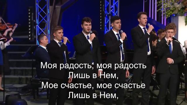 Я верю в Иисуса, Oн цель моей жизни и свет. смотреть онлайн