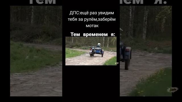 ДПС: Еще раз увидим тебя за рулем, заберем МОТАК! смотреть онлайн