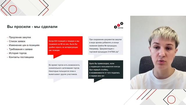 Обновления B2B-Center: как мы помогаем поставщикам оставаться лидерами продаж