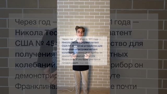 Кто изобрёл радио? 📻 #fact #iphone #apple #radio