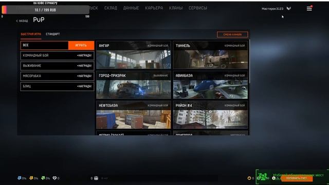 Стрим Warface / Сервер Чарли / Стрим по варфейс Стрим / Играю с ПОДПИСЧИКАМИ