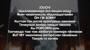 УЧИМ РЭП СОЁН В ПЕСНЕ NXDE