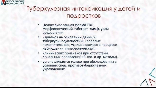 Туберкулез 1 смотреть онлайн