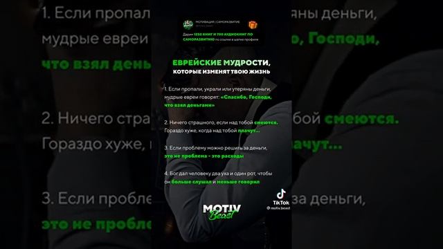 еврейские мудрости смотреть онлайн