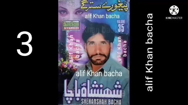 Shahensha bacha volume 35 part 1 2022 Pashto song смотреть онлайн