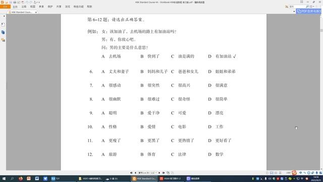 HSK4 Workbook Unit1 Audio简单的爱情#中文grammar#Chineselanguage#Chinesephrases#China#HSK4#languagelearnin смотреть онлайн