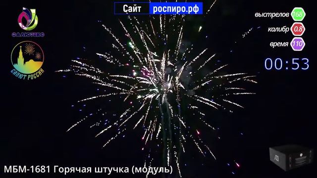 салют "горячая штучка" смотреть онлайн
