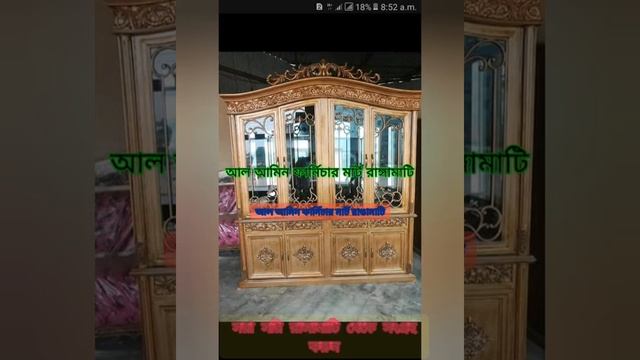 al amin farniture mart rangamati смотреть онлайн