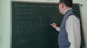 9кл Система квадратных неравенств