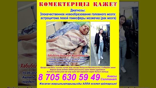 окачественное новообразование головного мозга: астроцитома левой гемисферы мозжечка рак мозга смотреть онлайн