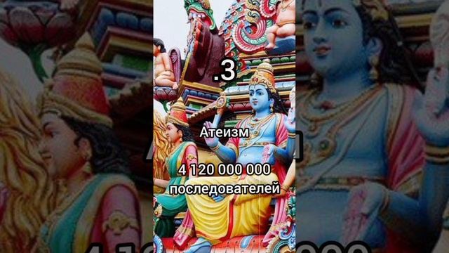 Топ 5 самых крутых религий в мире #top #топ #религия #ислам #вера #бог #атеизм #история #философия смотреть онлайн