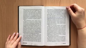 1. Читаем вместе |  «Пока-я-не-Я» Дмитрий Троцкий | Введение