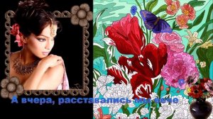 НАЗЫВАЮТ  МЕНЯ  НЕКРАСИВОЮ - ( Минус )