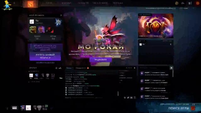 🔴 СТРИМ ДЛЯ РАБОТЯГ // Dota 2 смотреть онлайн