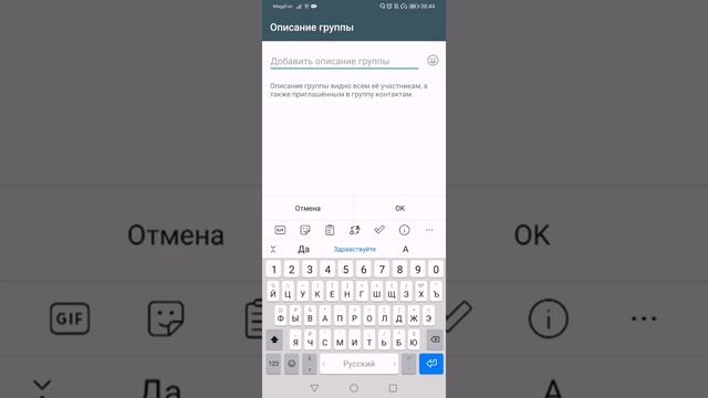 Создание клиентского чата в WhatsApp смотреть онлайн