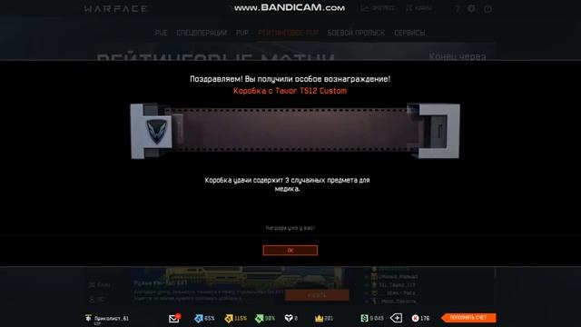 Открытие коробок || Warface