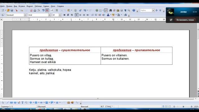 Предикатив в единственном числе часть 2 смотреть онлайн