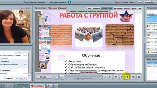 Татьяна Мазюта Стиль жизни с проектом Экспресс карьера Суть и что делать от 23 01 16 смотреть онлайн
