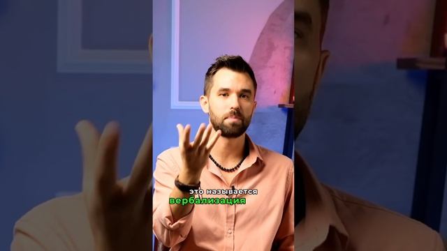 Потребности психики в отношениях #психолог #отношения смотреть онлайн