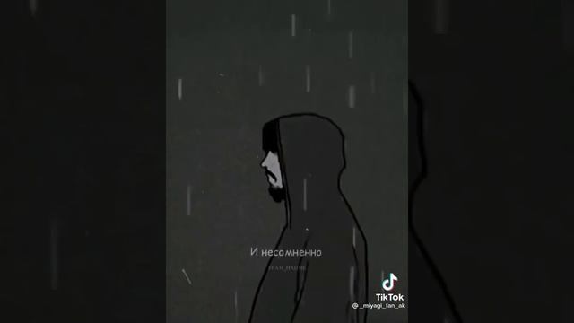 Самый красивый куплет Мияги смотреть онлайн