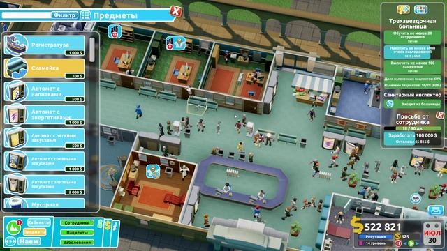 [RU] Two Point Hospital - 25 (Walkthrough) смотреть онлайн