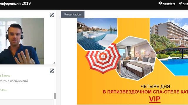 Условия квалификации на конференцию 2019 смотреть онлайн