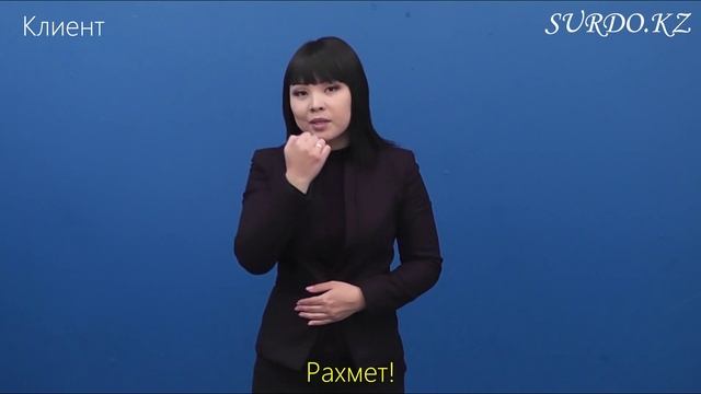 Клиент_4 смотреть онлайн