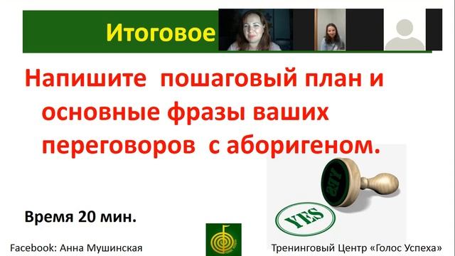 отзывы о курсе Продающая Коммуникация смотреть онлайн
