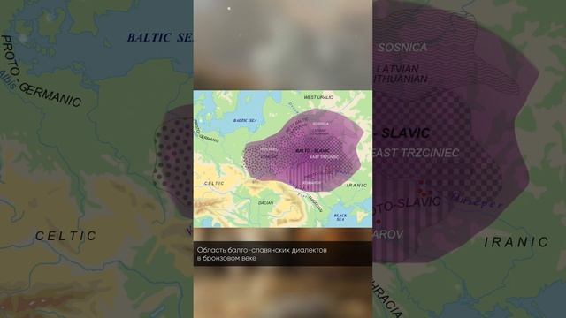 Когда появились славяне? #история #славяне #древняярусь смотреть онлайн