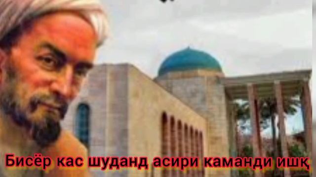 Ғазали Шайх Саъдӣ смотреть онлайн