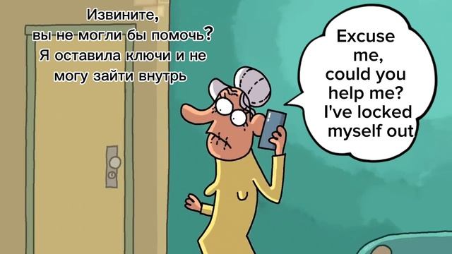 Английская лексика. English vocabulary : to lock oneself out, a locksmith, to unlock the door смотреть онлайн