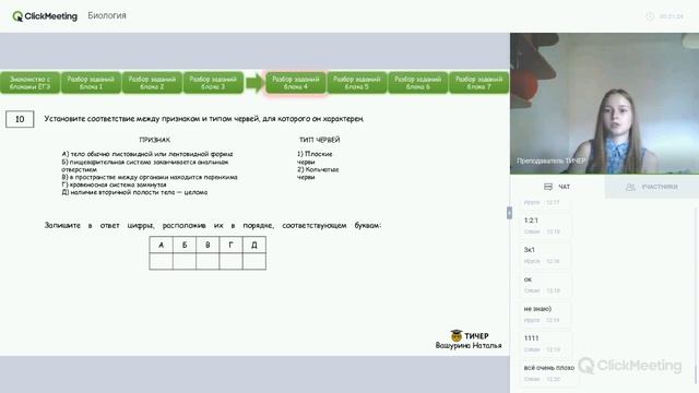 Биология. Типичные ошибки на экзамене