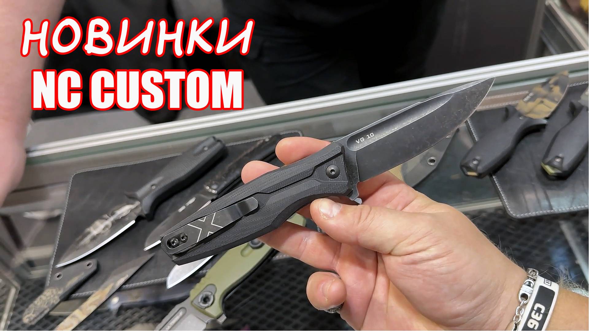 Клинок 2024 (ОСЕНЬ): NC Custom - X-LINE! смотреть онлайн