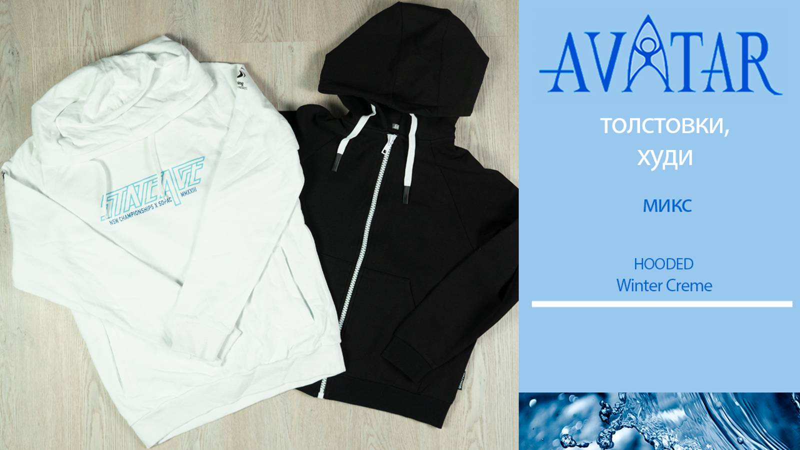 HOODED Winter Creme