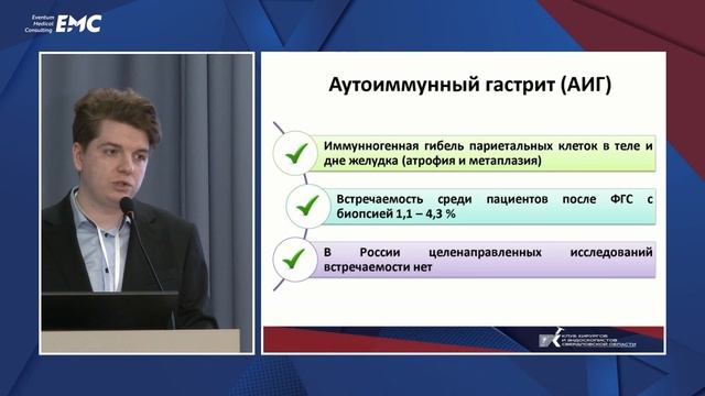 04 Теория и практика морфологического исследования при атрофических гастритах. Мороз Г. А.