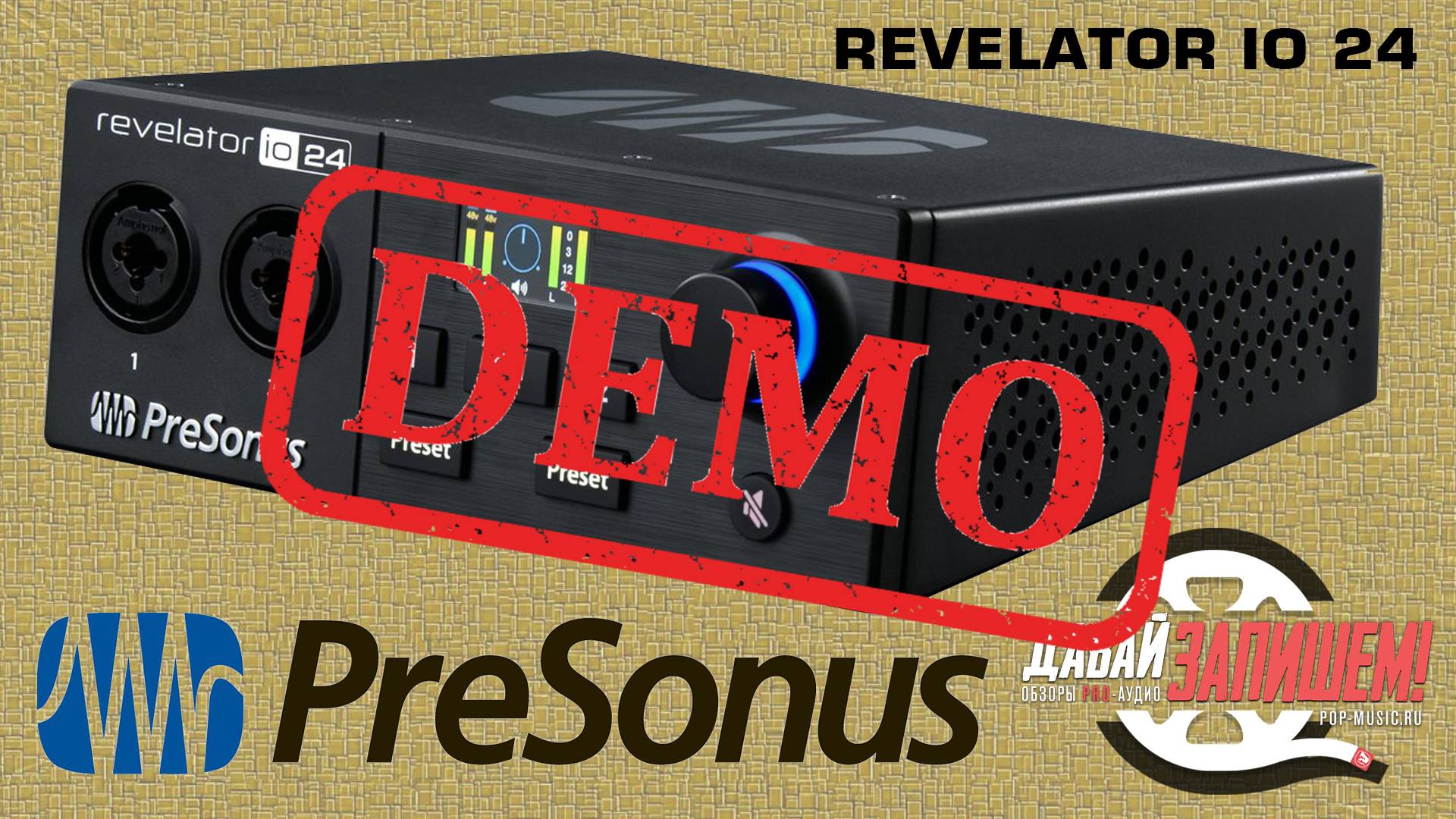 USB-интерфейс PRESONUS REVELATOR IO 24 - демонстрация звучания смотреть онлайн