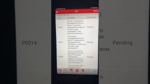 Ошибка p0014 Пежо 308 и решение проблемы