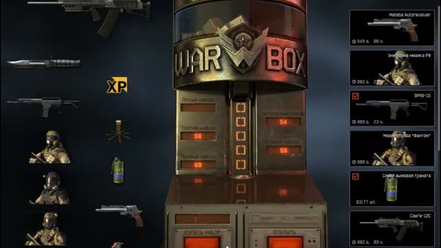 Warface|Коробки удачи с Сайгой 12с