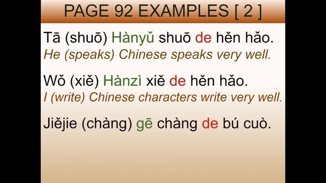 HSK 2 Lesson 12 Grammar 1 Complements of State смотреть онлайн