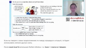 Unit 28 Must и can t   модальные глаголы в английском 2