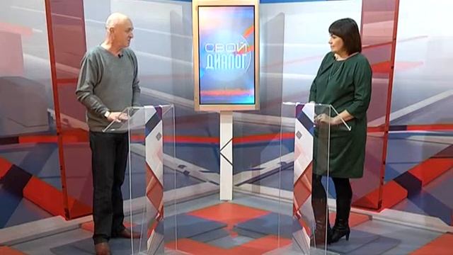 Свой диалог 241114 смотреть онлайн