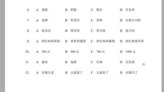 HSK4 Workbook Unit6 Audio一分钱一分货 #中文grammar#Chineselanguage#Chinesephrases#chinafood #HSK4# смотреть онлайн