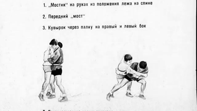 СПОРТИВНАЯ БОРЬБА. Часть 3. БОРЬБА САМБО смотреть онлайн