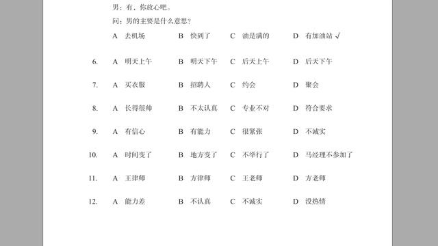 HSK4  Workbook Unit3 Audio经理对我印象不错#中文grammar#Chineselanguage#Chinesephrases#chinafood #HSK4#