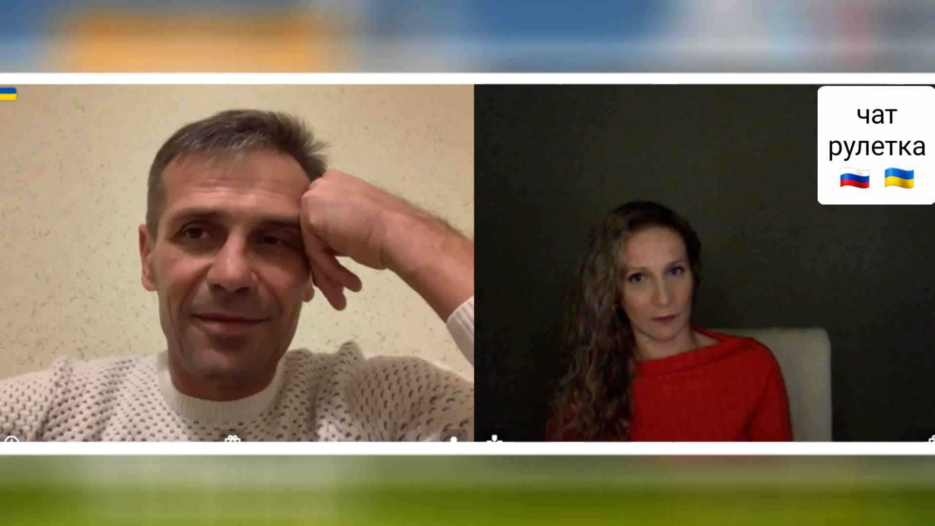 Львов. Чат рулетка Россия-Украина смотреть онлайн