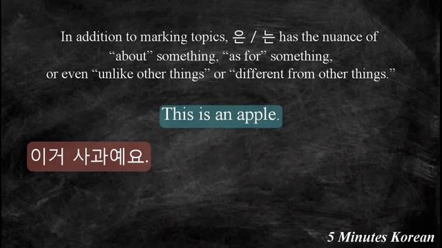 Korean Grammar Full Course- L1L9- 은/는 and 이/가 смотреть онлайн