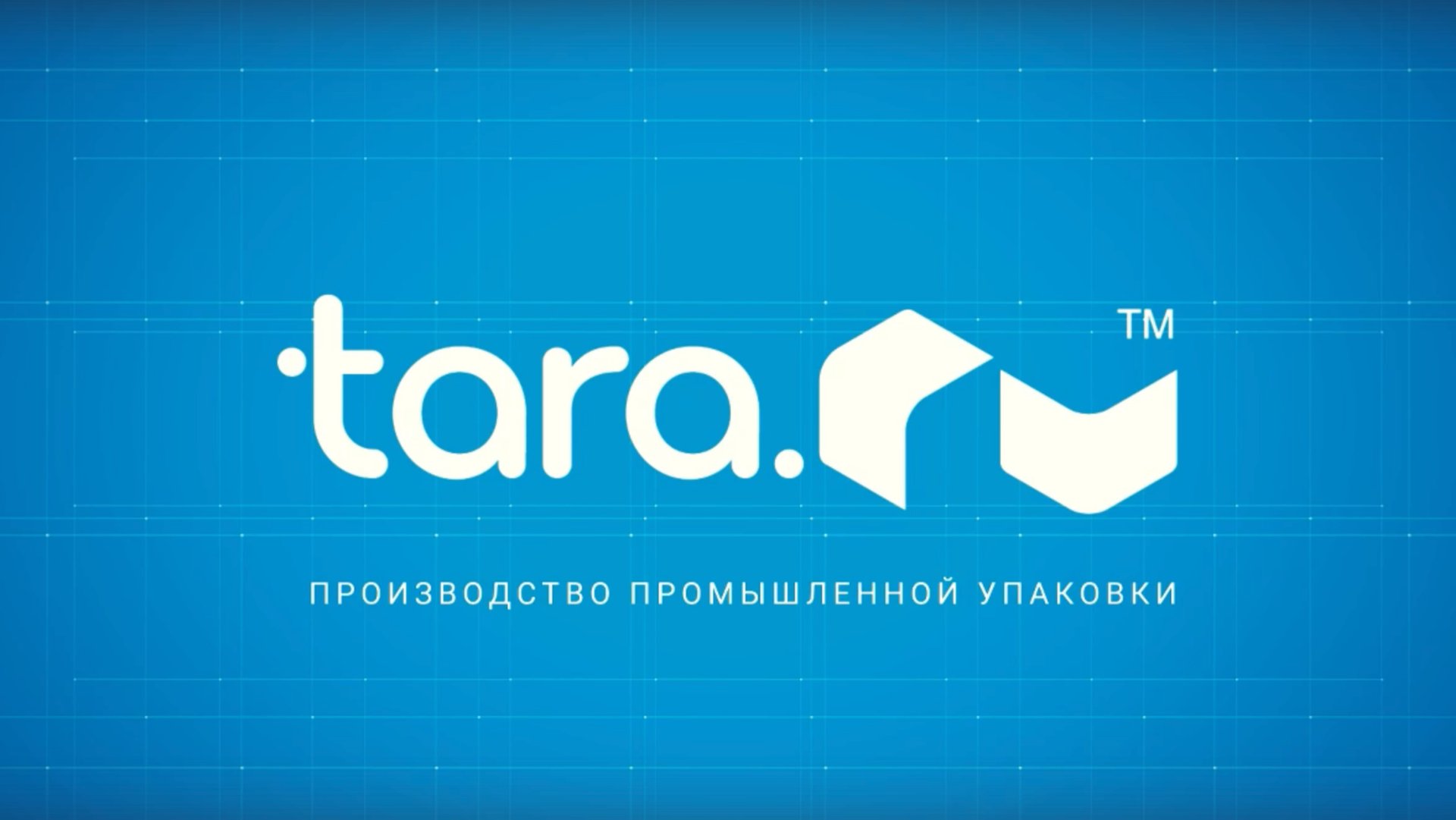 Как изготавливается пластиковая тара? Полный цикл экологичного производства в "ТАРА.РУ" смотреть онлайн