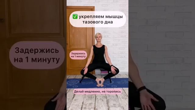 Улучшить кровообращения в области малого таза смотреть онлайн