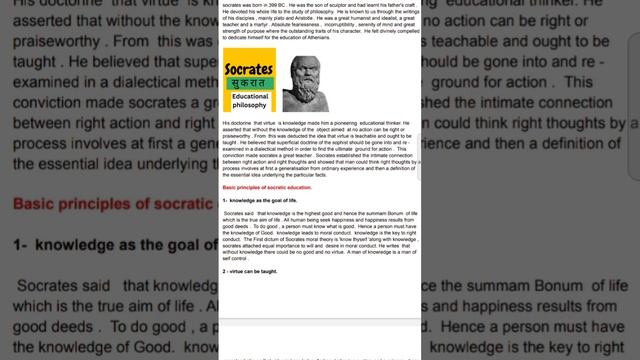 educational philosophy of socrates within one minute смотреть онлайн